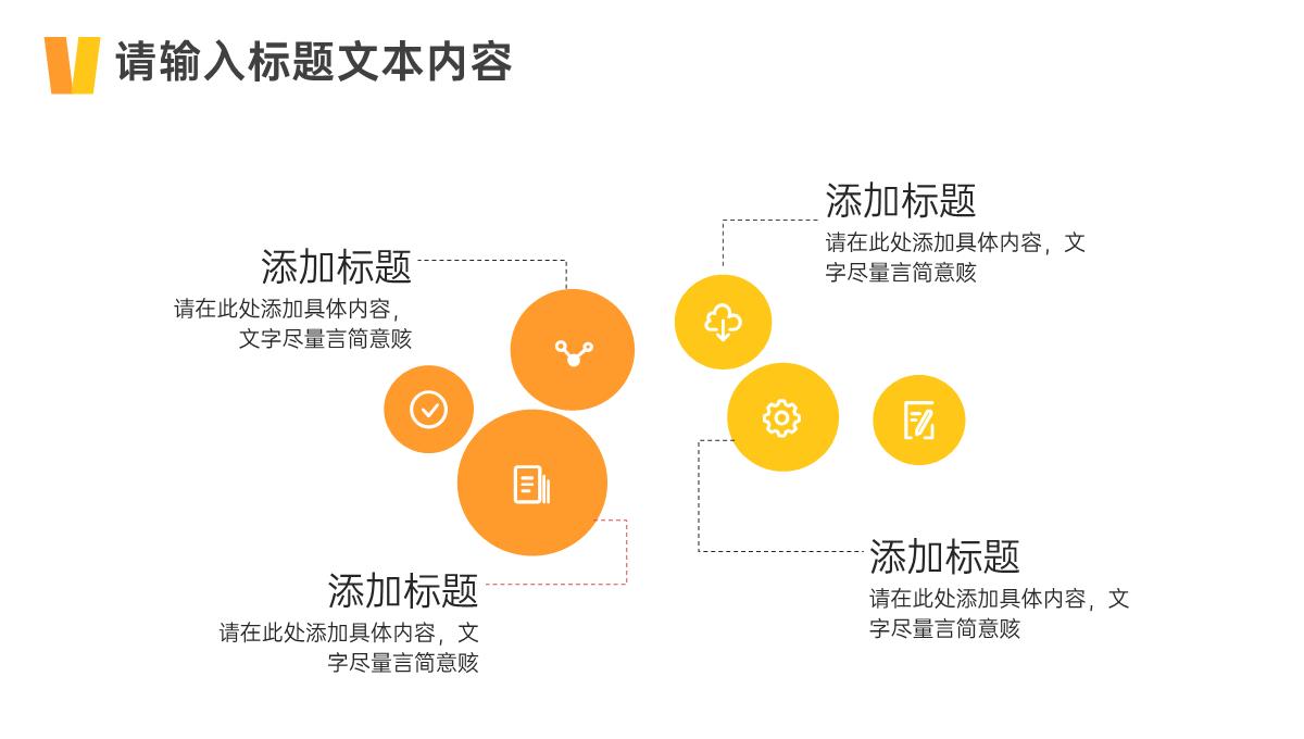 儿童节游戏商城优惠活动计划PPT模板_12