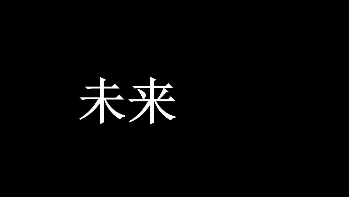 大气简约抖音快闪欢度六一儿童节PPT模板_11