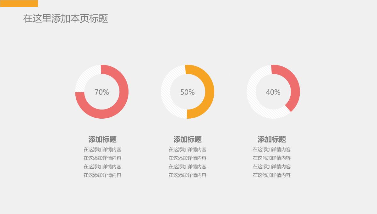 儿童节宝贝成长教育课件PPT模板_16