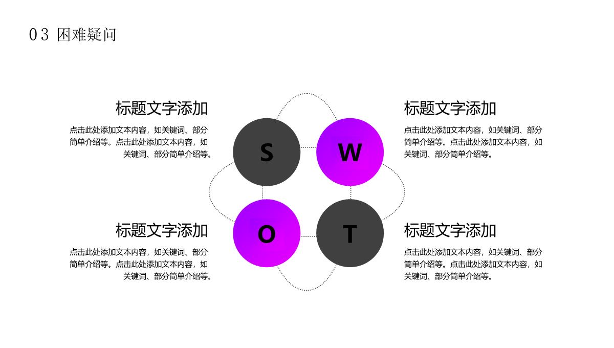 让成长更有意义亲子教育绘画技术教学PPT模板_13