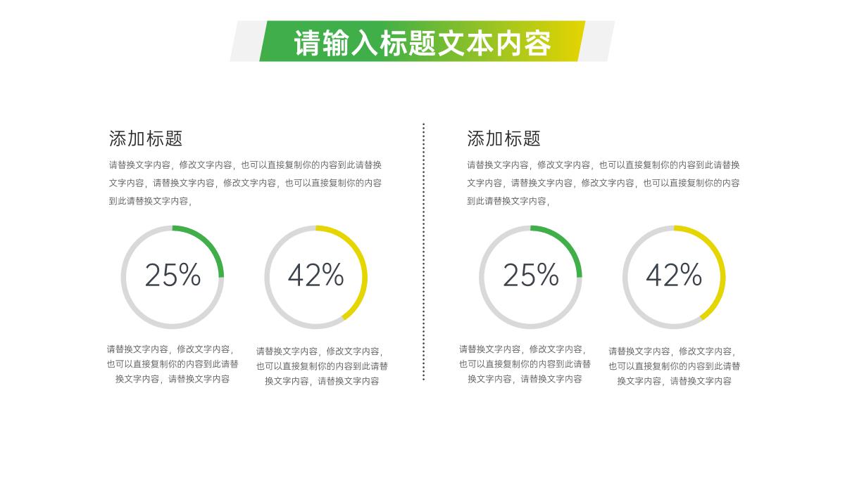 快乐六一儿童节户外体验活动PPT模板_16