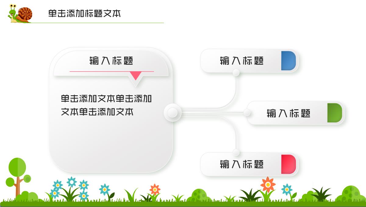 小清新简约欢度六一儿童节主题班会PPT模板_20