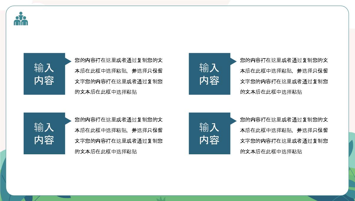 绿色卡通风父爱如山父亲节节日宣传PPT模板_13