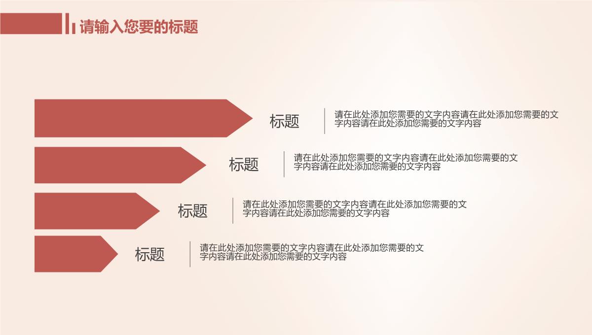 父亲节促销活动策划PPT模板_12