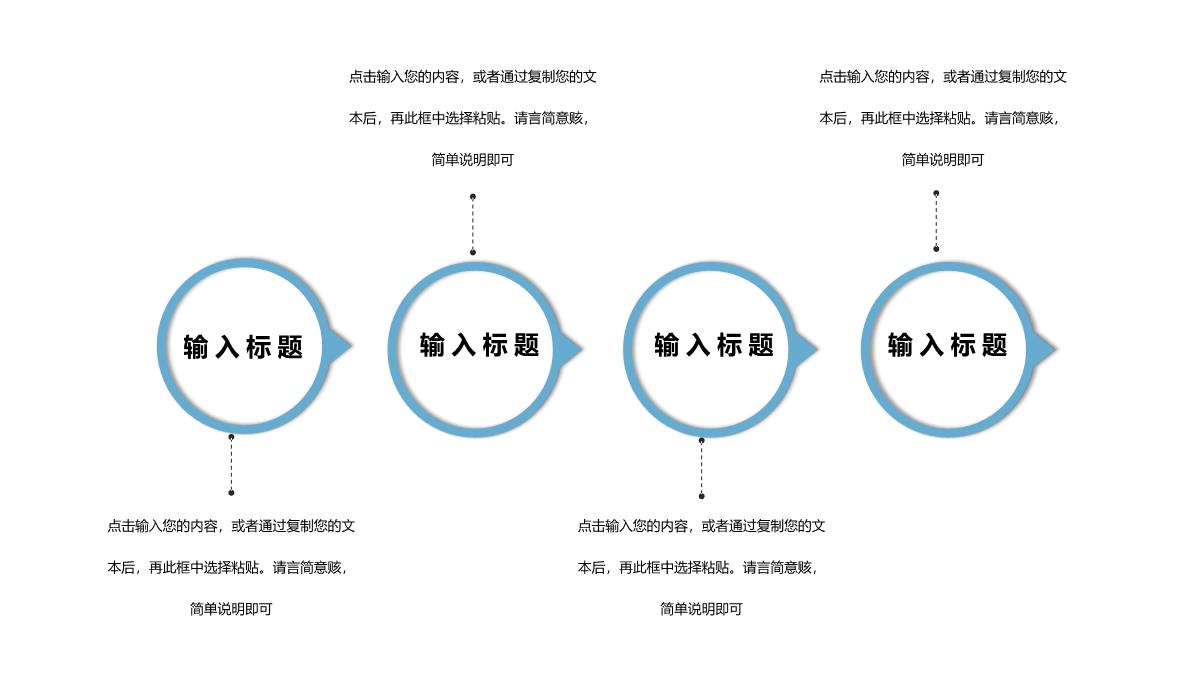 父亲节创意节日活动庆祝方案PPT模板_09