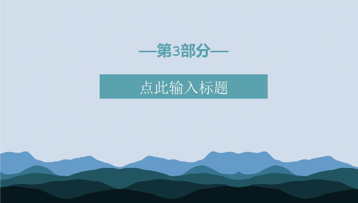 父爱如山父亲节快乐内容营销案例活动策划PPT模板_10