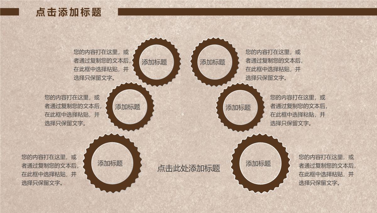 复古简洁父亲节PPT模板_15