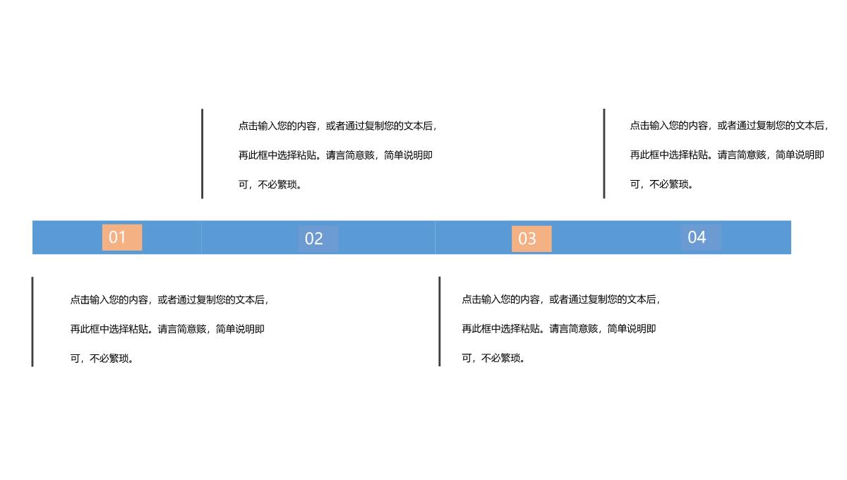 父亲节简约简洁活动策划方案PPT模板_09