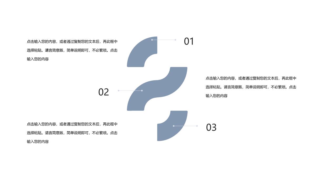 父爱父亲节节日活动简洁PPT模板_14