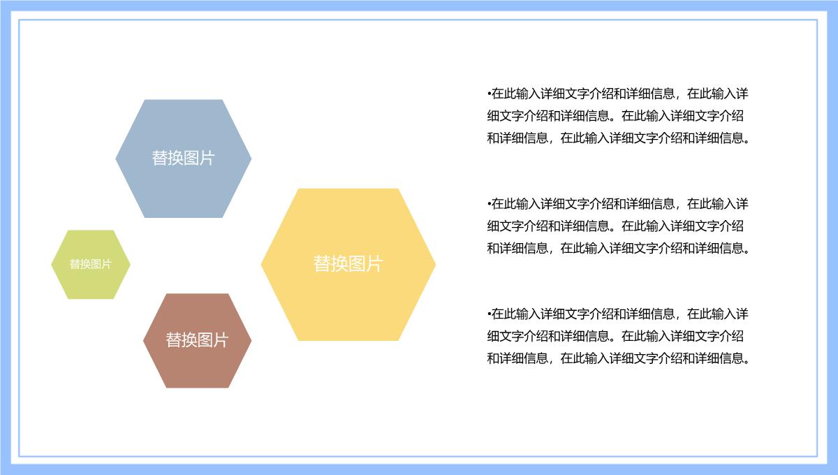 简约卡通感恩父亲节最好的礼物PPT模板_13