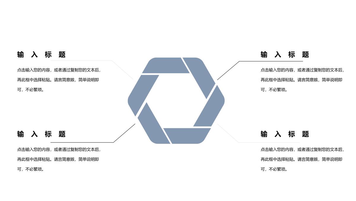 父爱父亲节节日活动简洁PPT模板_16