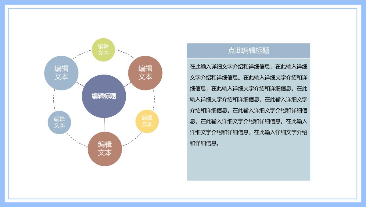 简约卡通感恩父亲节最好的礼物PPT模板_12