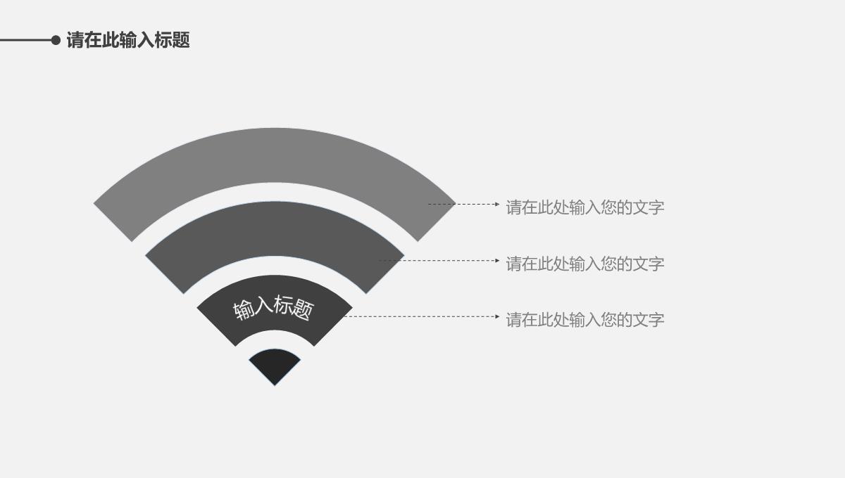 灰色系简洁手牵手父亲节PPT模板_20