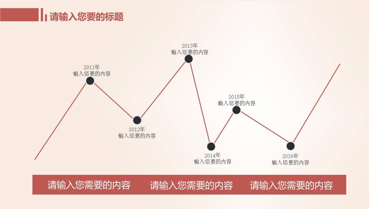 父亲节促销活动策划PPT模板_04