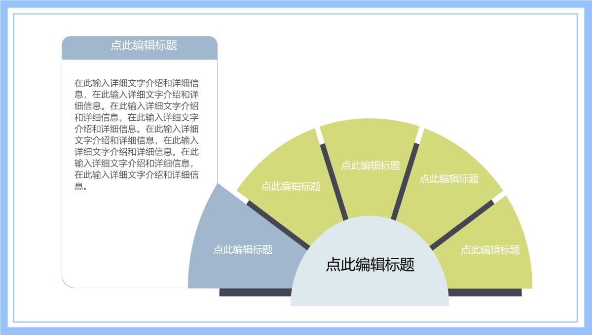 简约卡通感恩父亲节最好的礼物PPT模板_04