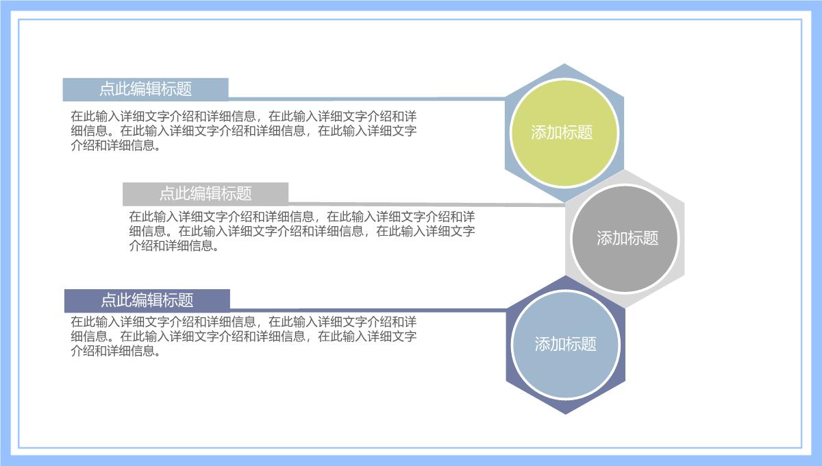 简约卡通感恩父亲节最好的礼物PPT模板_05