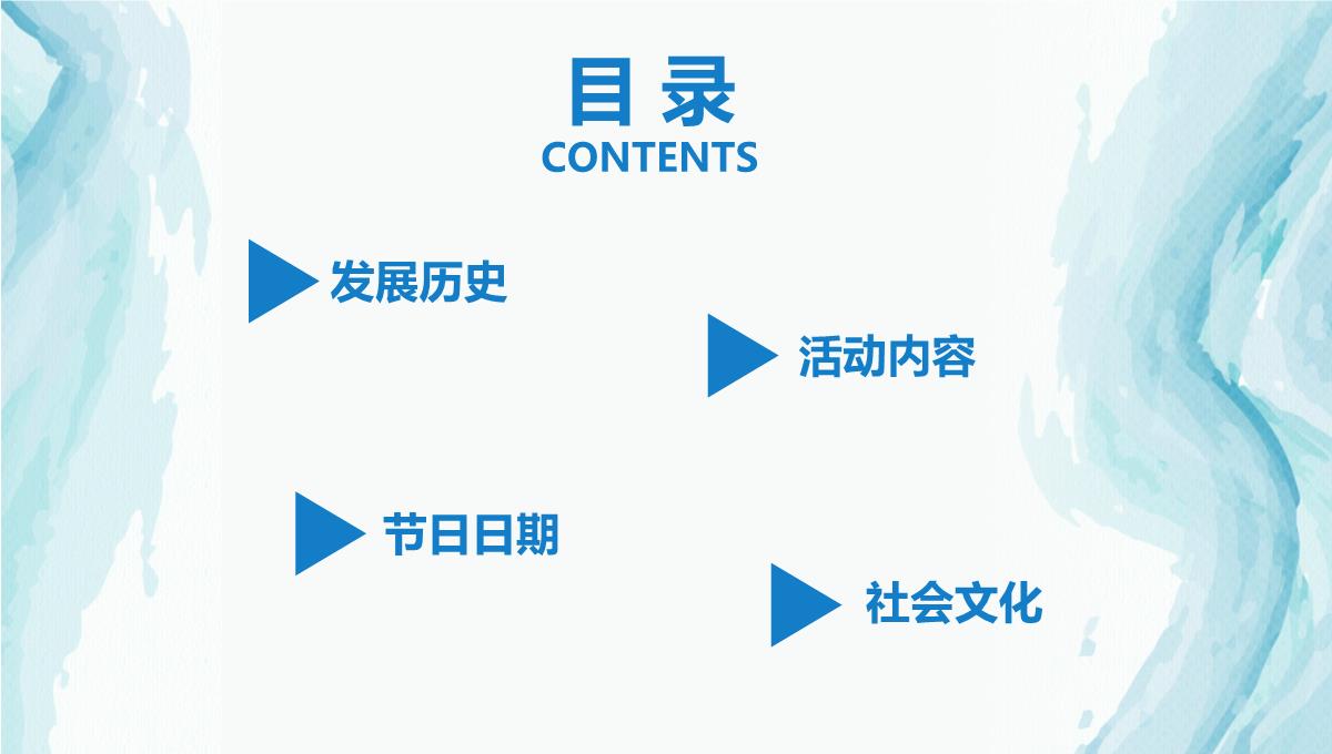 感恩父亲节主题活动策划宣传PPT模板_02