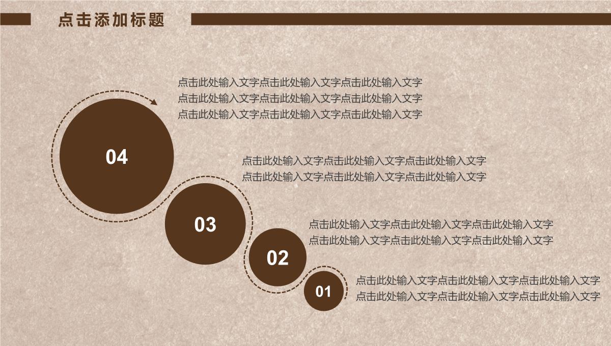 复古简洁父亲节PPT模板_16