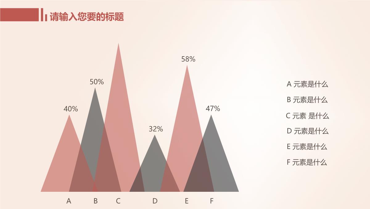 父亲节促销活动策划PPT模板_21