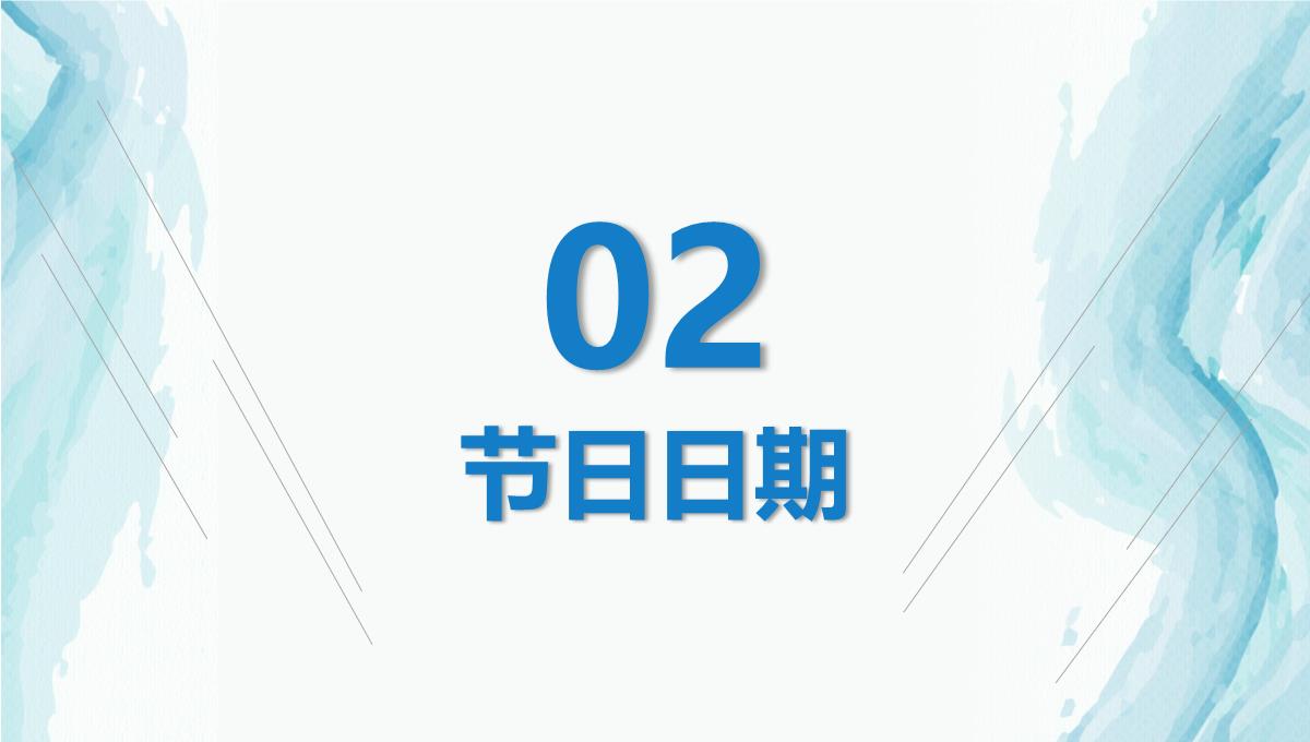 感恩父亲节主题活动策划宣传PPT模板_12