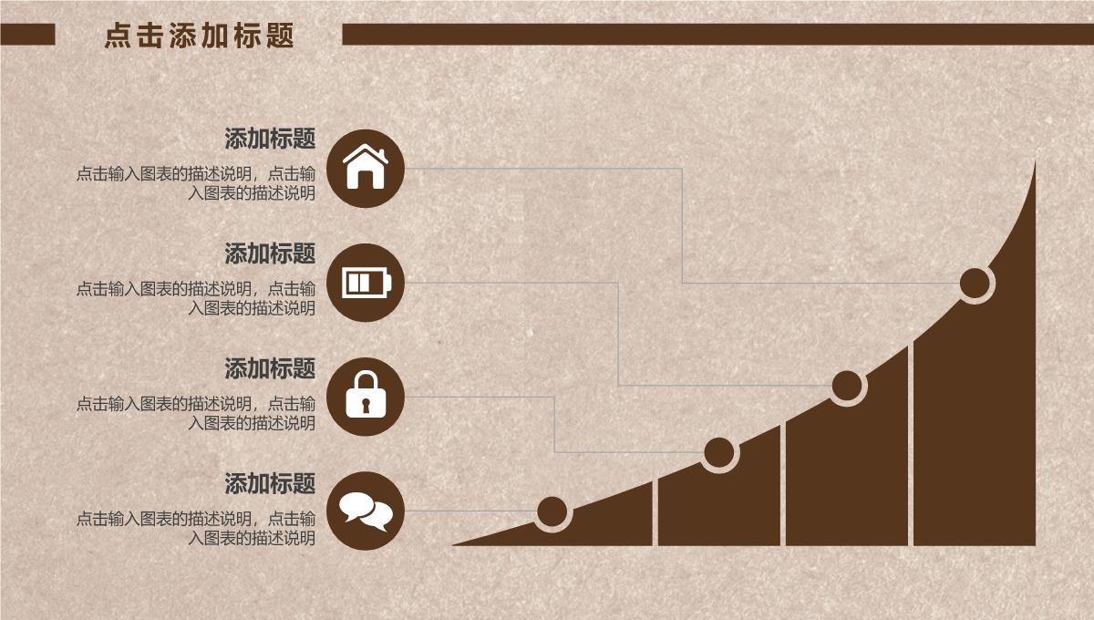 复古简洁父亲节PPT模板_21