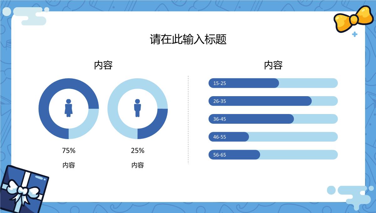 创意简约父亲节活动宣传策划学生主题班会教学讲座课件PPT模板_13