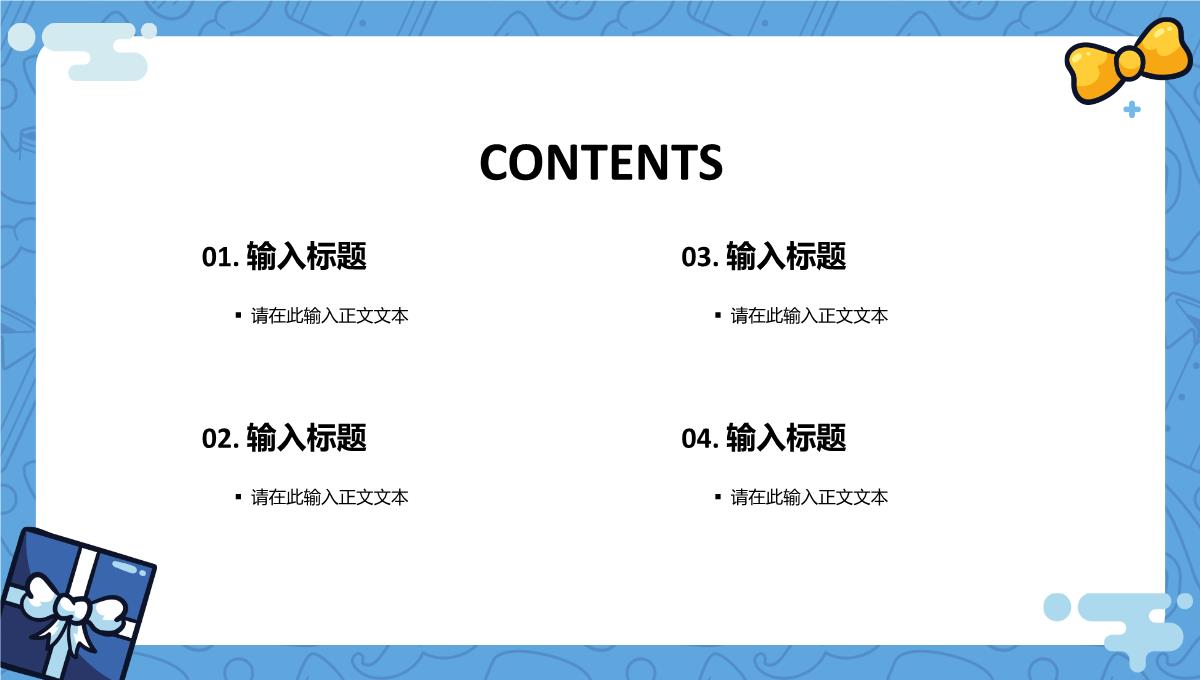 创意简约父亲节活动宣传策划学生主题班会教学讲座课件PPT模板_02