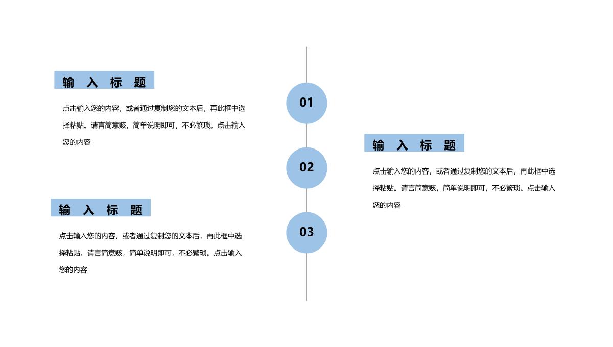 蓝色海滩沙滩父亲节PPT模板_09