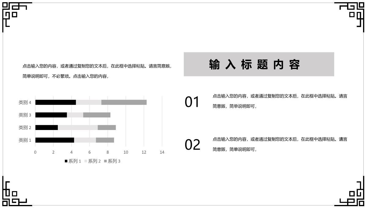 父亲节宣传节日来源黑白主题PPT模板_12