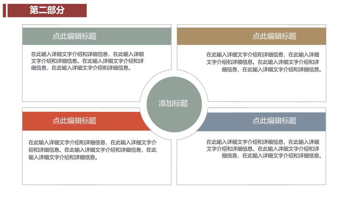 简约小清新祝最爱的父亲节日快乐PPT模板_09