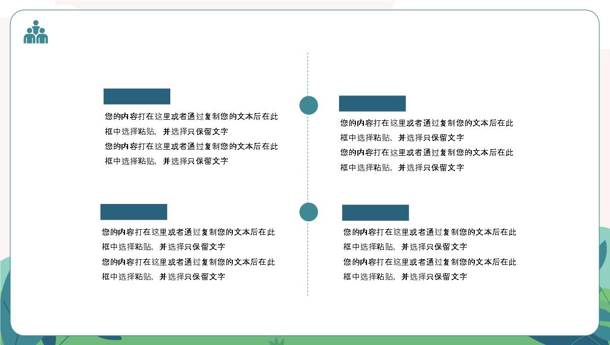 绿色卡通风父爱如山父亲节节日宣传PPT模板_08