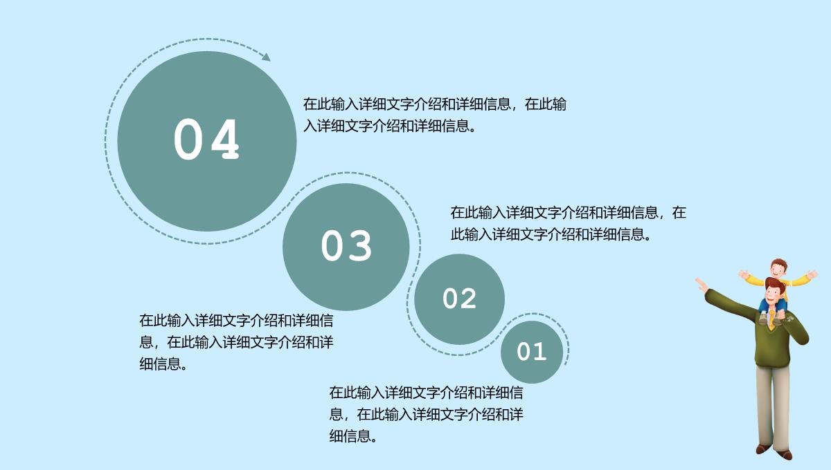 蓝色简约感恩父亲节内容营销案例策划方案PPT模板_14