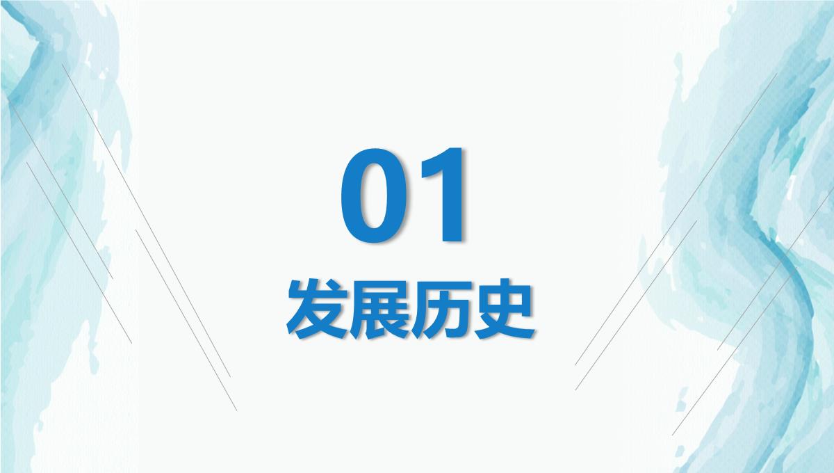 感恩父亲节主题活动策划宣传PPT模板_03