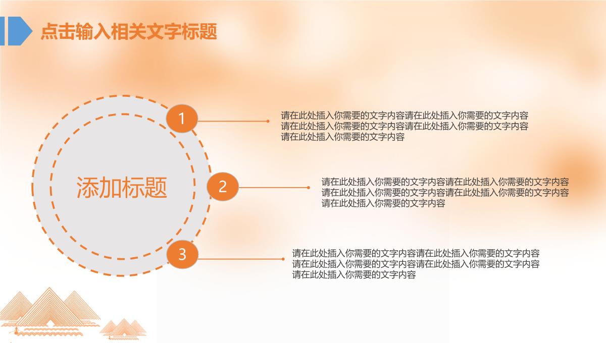 父亲节活动策划PPT模板_10