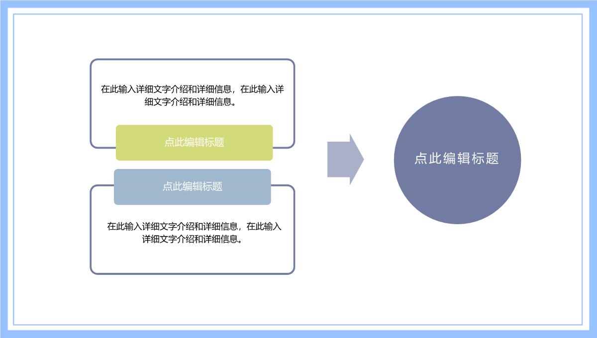 简约卡通感恩父亲节最好的礼物PPT模板_16