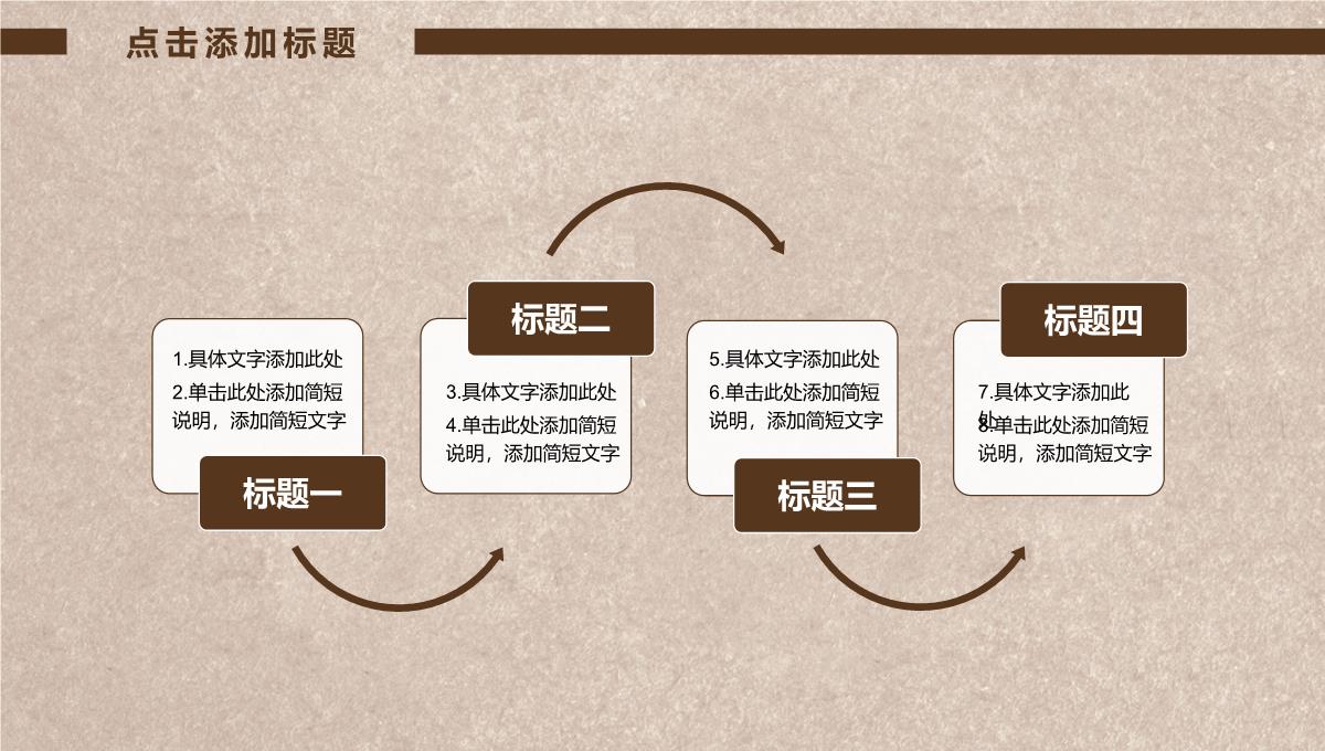 复古简洁父亲节PPT模板_06