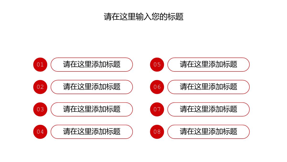 红灰简约六月父亲节活动专题宣讲会PPT模板_08