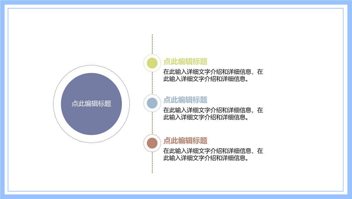 简约卡通感恩父亲节最好的礼物PPT模板_19