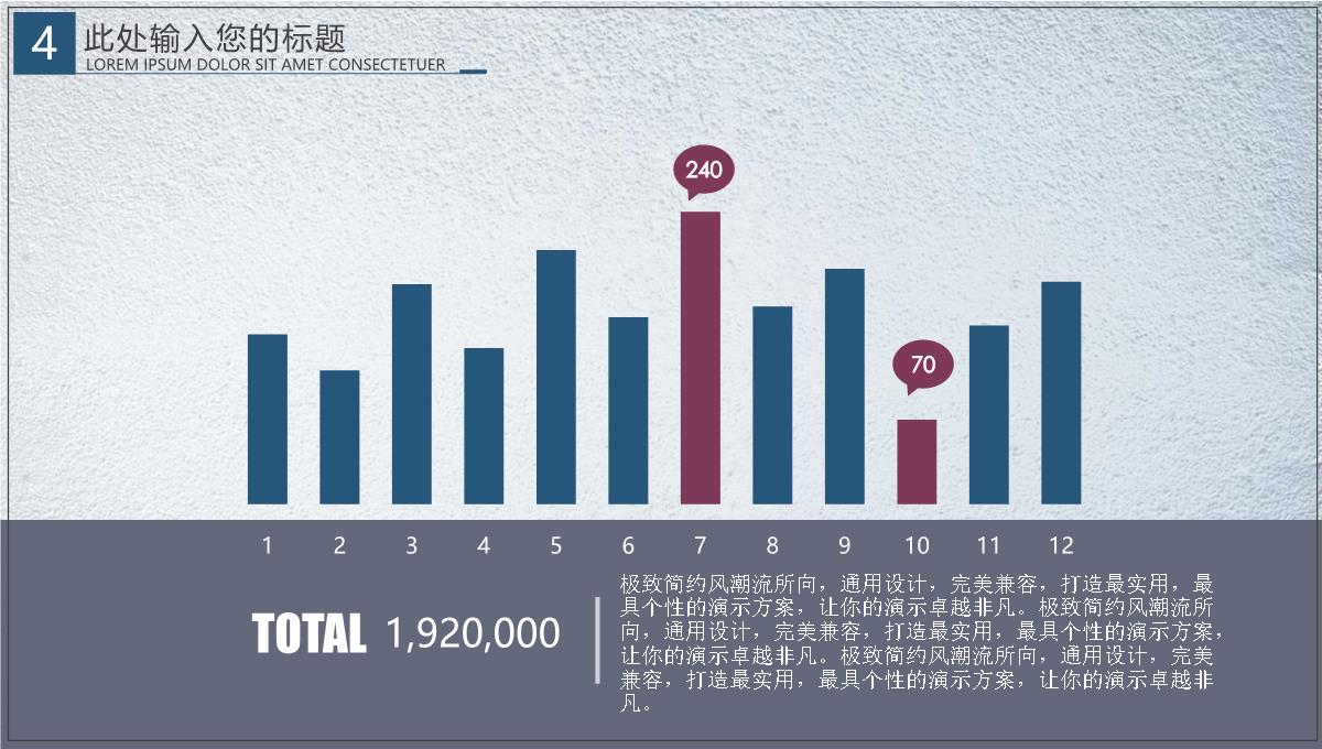 扁平简约父亲节PPT模板_24