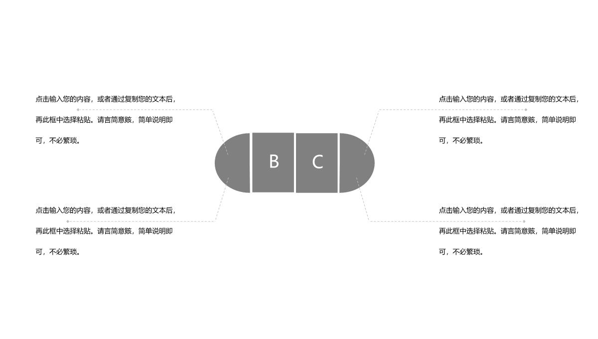 简约大气父亲节快乐创意活动方案PPT模板_18