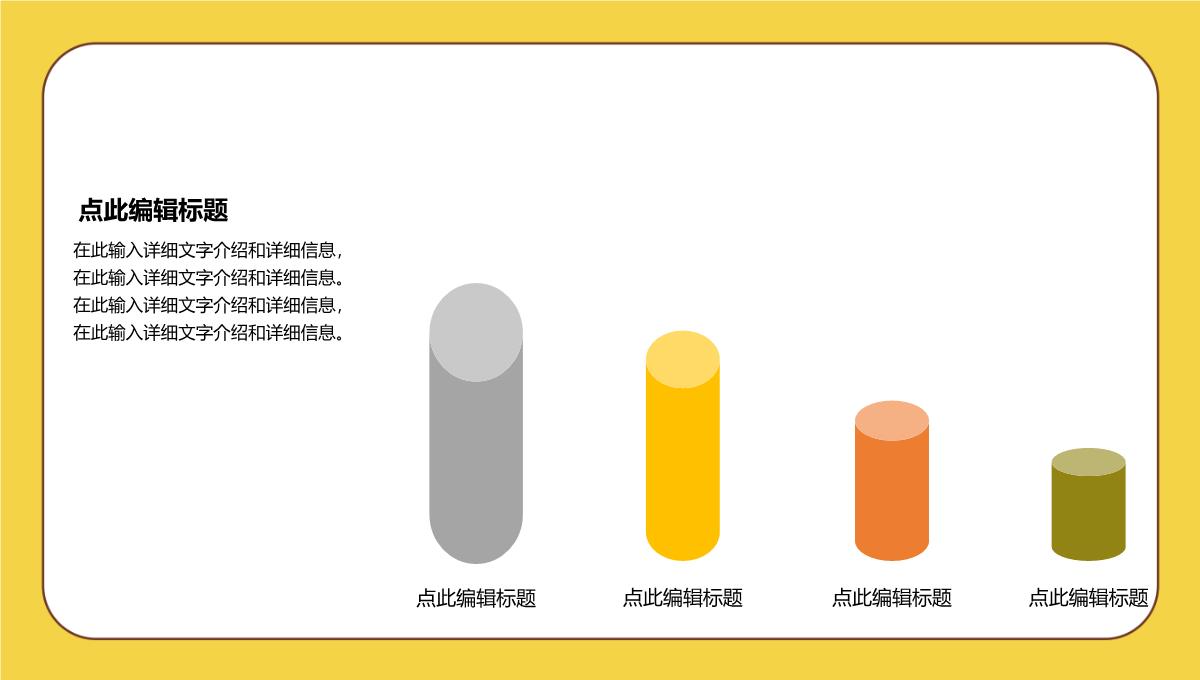 黄色卡通爸气十足父亲节快乐活动策划PPT模板_15