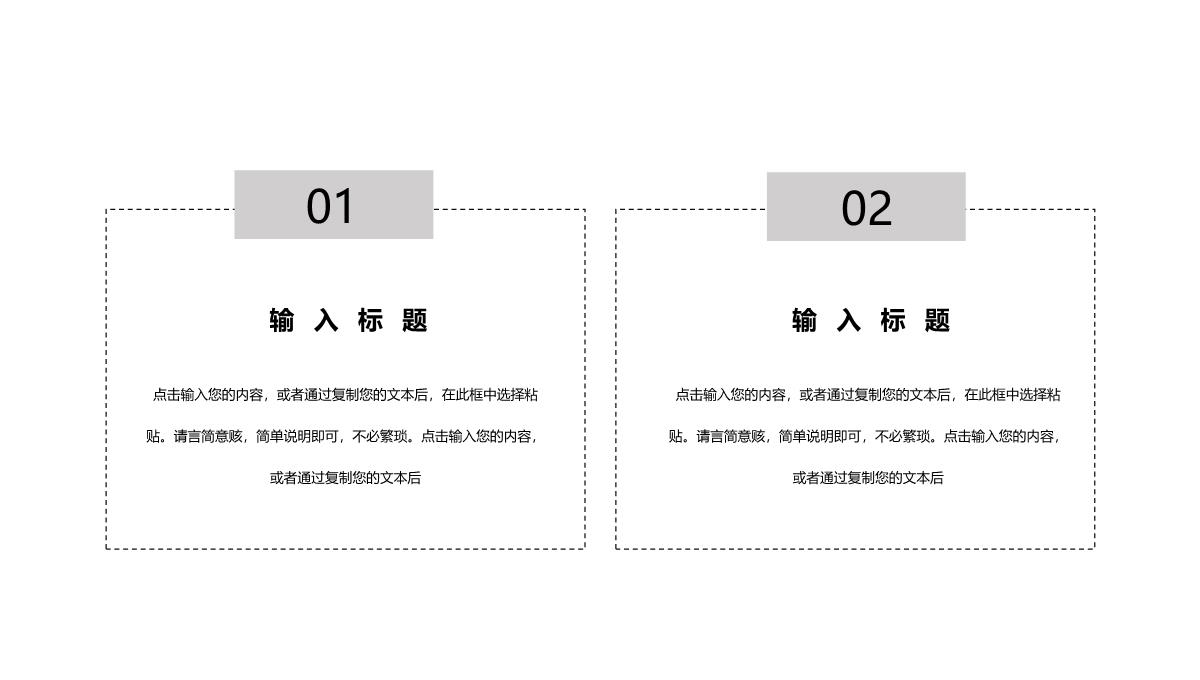 黑色毛笔父爱如山父亲节主题PPT模板_06