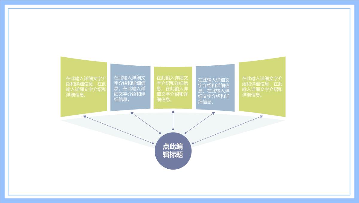 简约卡通感恩父亲节最好的礼物PPT模板_10