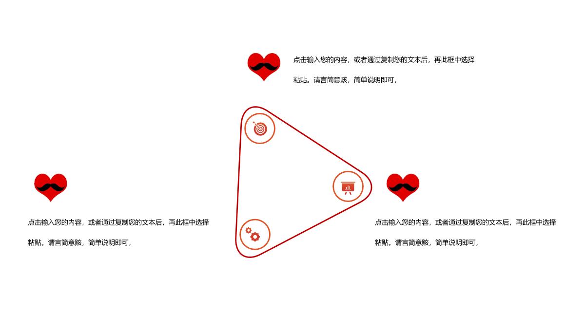 粉白小清新父亲节快乐活动策划PPT模板_16