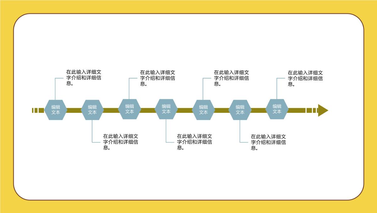 黄色卡通爸气十足父亲节快乐活动策划PPT模板_04