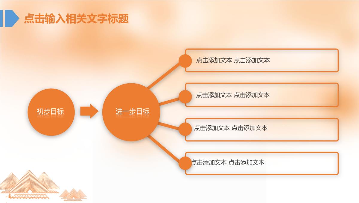 父亲节活动策划PPT模板_21