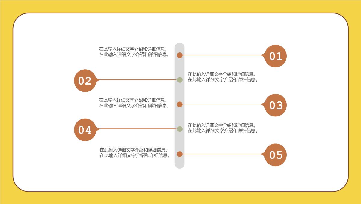 黄色卡通爸气十足父亲节快乐活动策划PPT模板_19