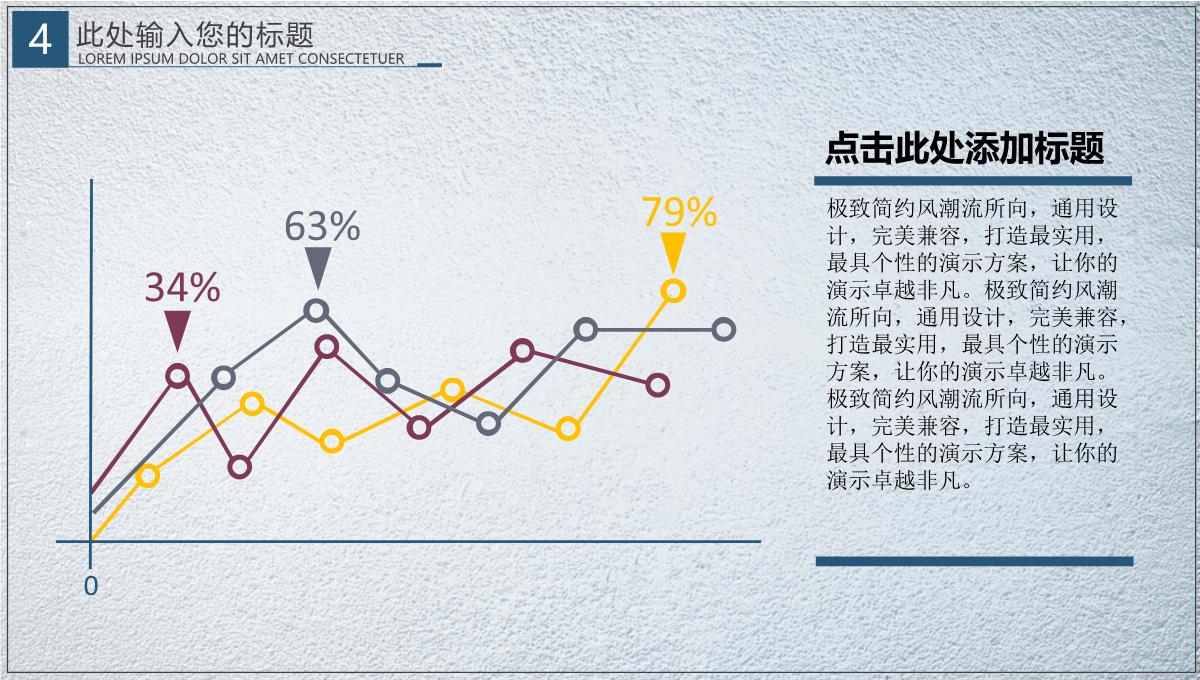 扁平简约父亲节PPT模板_23