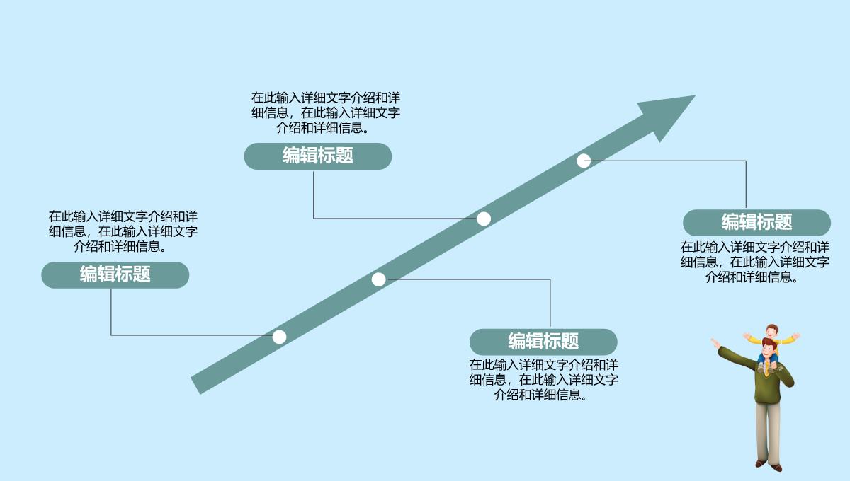 蓝色简约感恩父亲节内容营销案例策划方案PPT模板_15