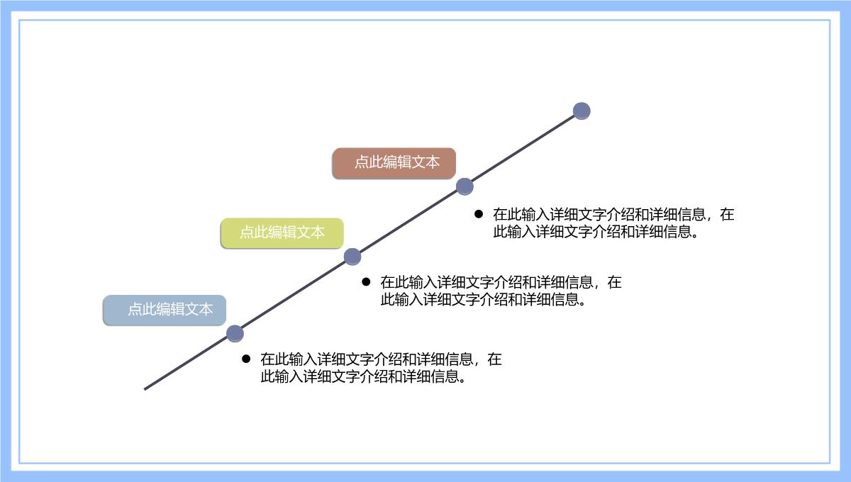 简约卡通感恩父亲节最好的礼物PPT模板_06